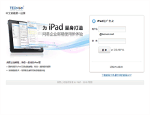 Tablet Screenshot of mail.tecnon.net